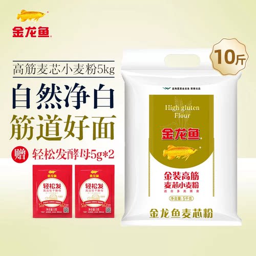 金龙鱼金装高筋麦芯粉5kg面包粉馒头饺子面条高筋面粉10斤