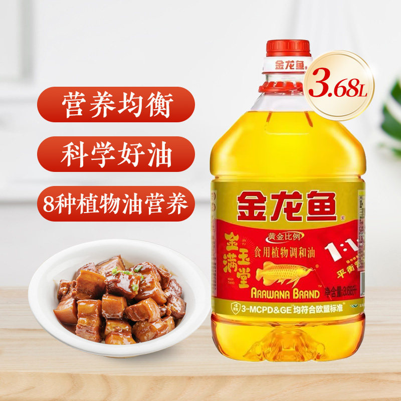 金龙鱼金玉满堂黄金比例食用植物调和油3.68L大桶家用食用油炒菜,粮油调味/速食/干货/烘焙,调和油,淘宝优惠券,粉丝福利购,淘宝优惠卷