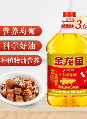 金龙鱼金玉满堂黄金比例食用植物调和油3.68L大桶家用食用油炒菜