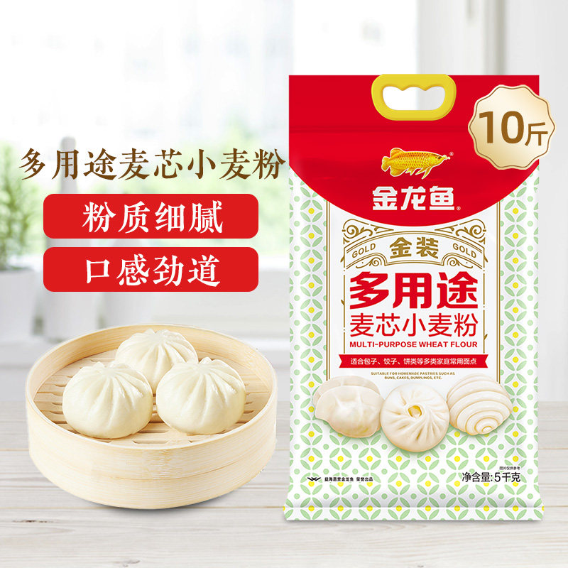 金龙鱼金装多用途麦芯小麦粉5kg面粉饺子面条馒头通用小麦粉10斤