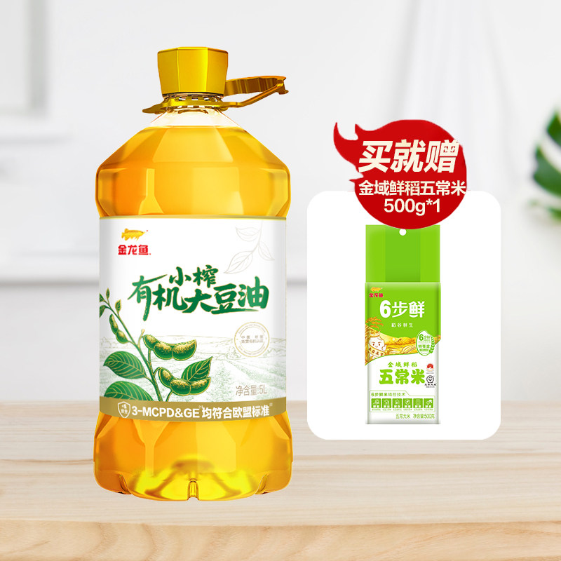 金龙鱼小榨有机大豆油5L非转基因压榨食用油家用煎炒拌煮炸皆宜