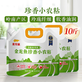 金龙鱼珍香小农粘2.5KG*2南方香米入口软糯自然回甜大米籼米10斤
