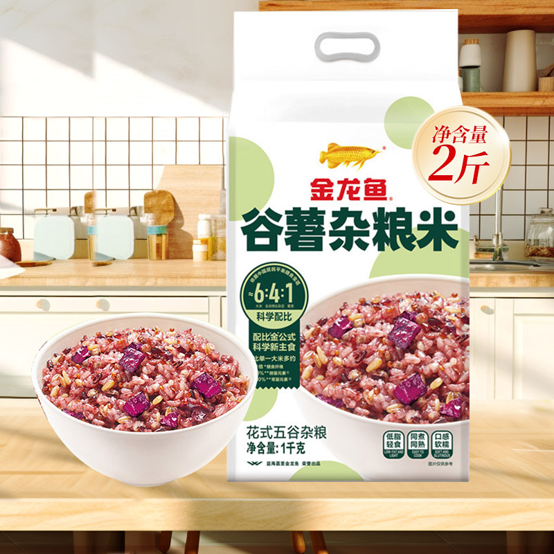 金龙鱼谷薯杂粮米1kg黑米糯米粳米糙米燕麦五谷粗粮主食2斤