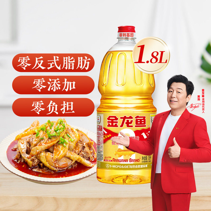 金龙鱼食用植物调和油1.8L