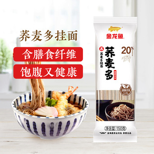 金龙鱼荞麦多麦芯挂面150g健康系列早餐袋粗粮面杂粮面