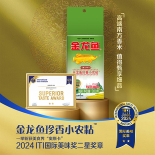 金龙鱼珍香小农粘300G南方香米软香油润自然回甜有嚼劲大米籼米