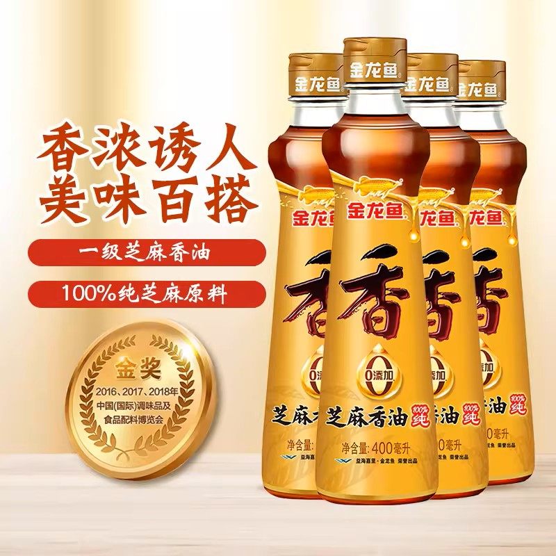 金龙鱼芝麻油400ml*4  纯芝麻香油火锅香油批发团购年货囤货