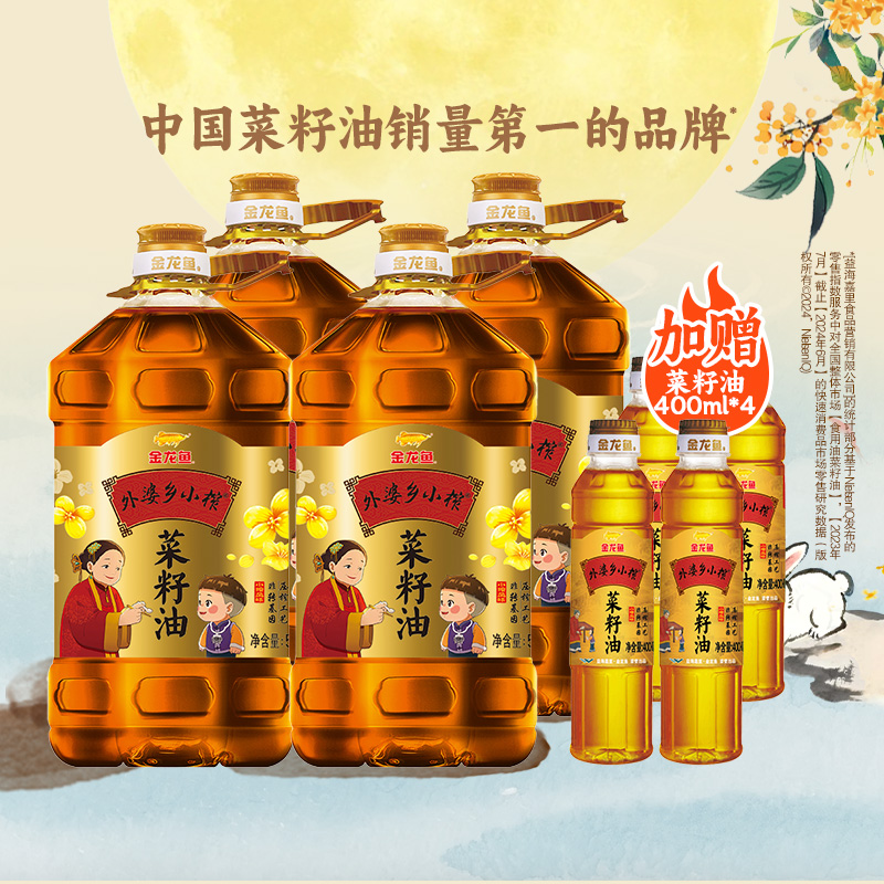 金龙鱼外婆乡小榨菜籽油5L*4