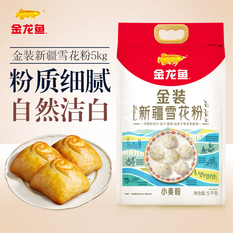 金装新疆雪花粉5KG粉质细腻操作轻松筋而不硬烤包子做面条蒸馒头