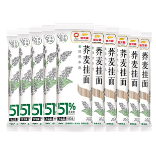 金龙鱼51优+荞麦面条150g*10包纯粗粮代餐主食荞麦方便速食挂面