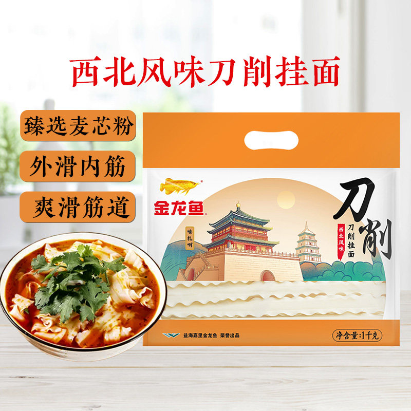 金龙鱼西北风味刀削面1KG*1袋挂面面条油泼面烩面大碗宽面包邮,粮油调味/速食/干货/烘焙,面条/挂面（无料包）,淘宝优惠券,粉丝福利购,淘宝优惠卷