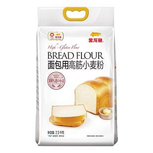 金龙鱼高筋小麦粉2.5kg糕点用低筋小麦粉2.5kg烘焙专用家用面粉