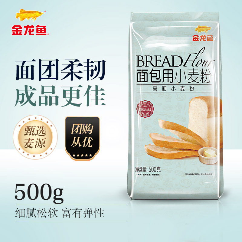 金龙鱼面包用小麦粉高筋面粉500g袋装面包粉家用高筋粉进口原料