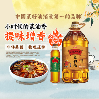 金龙鱼菜籽油 外婆乡小榨食用油4L升非转基因 物理压榨家用小瓶