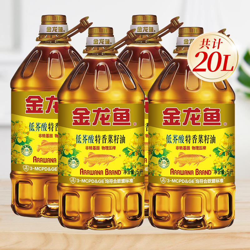 金龙鱼低芥酸特香菜籽油5L*4桶