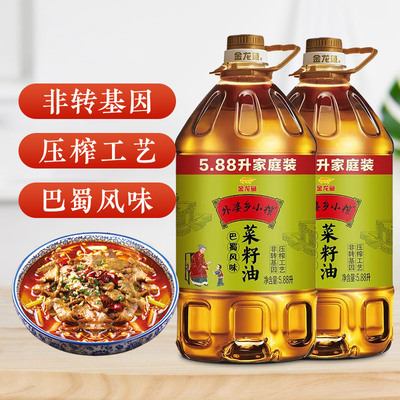 金龙鱼菜籽油 外婆乡小榨食用油5.88L*2巴蜀风味非转基因物理压榨