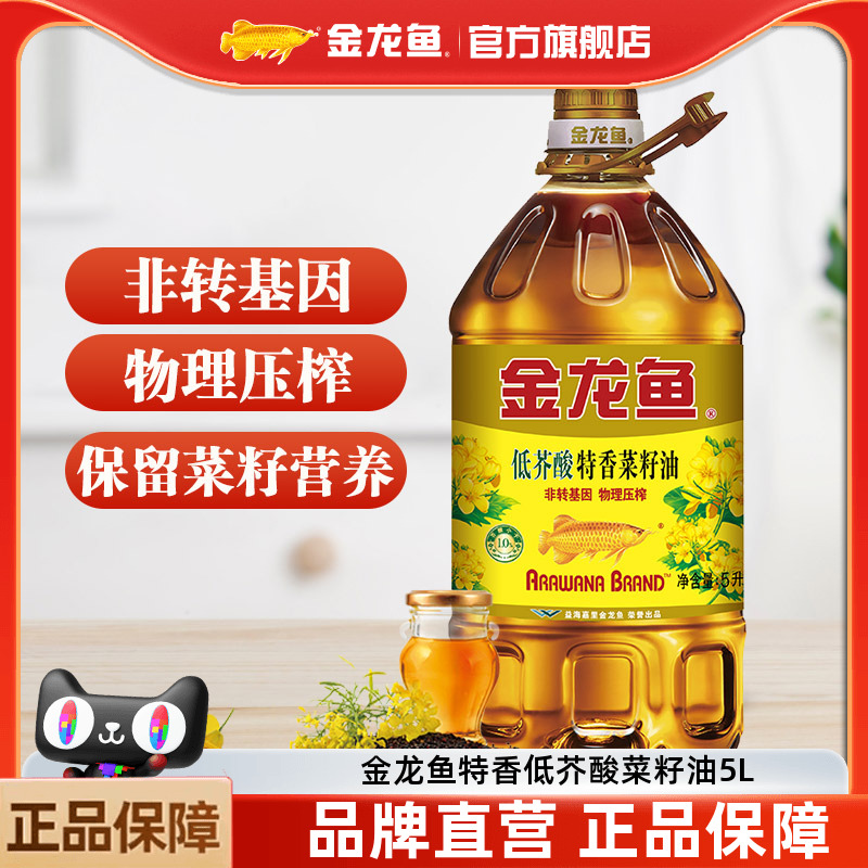 金龙鱼菜籽油5L低芥酸特香菜籽油5L食用油非转基因家用大桶