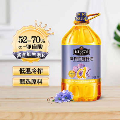 金龙鱼亚麻籽油KING'S冷榨5L食用油家用炒菜α亚麻酸低温冷榨5升