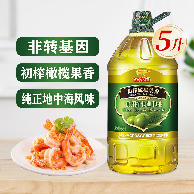 金龙鱼调和油初榨橄榄果香调和油5L非转基因家用桶装食用油5升