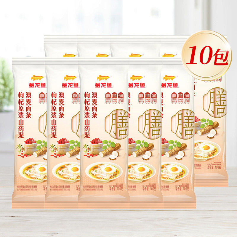 金龙鱼枸杞原浆山药泥澳麦挂面100G*10健康营养低脂早餐面条家用
