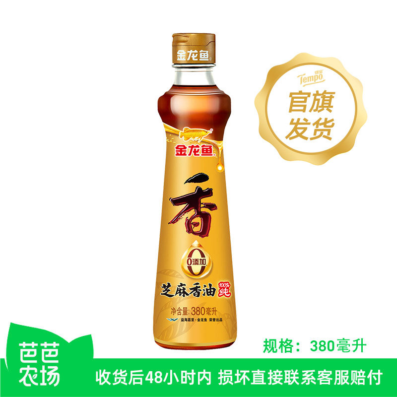 【芭芭农场】金龙鱼纯芝麻香油380ml纯正0添加火锅米线蘸料小瓶 - 实物图