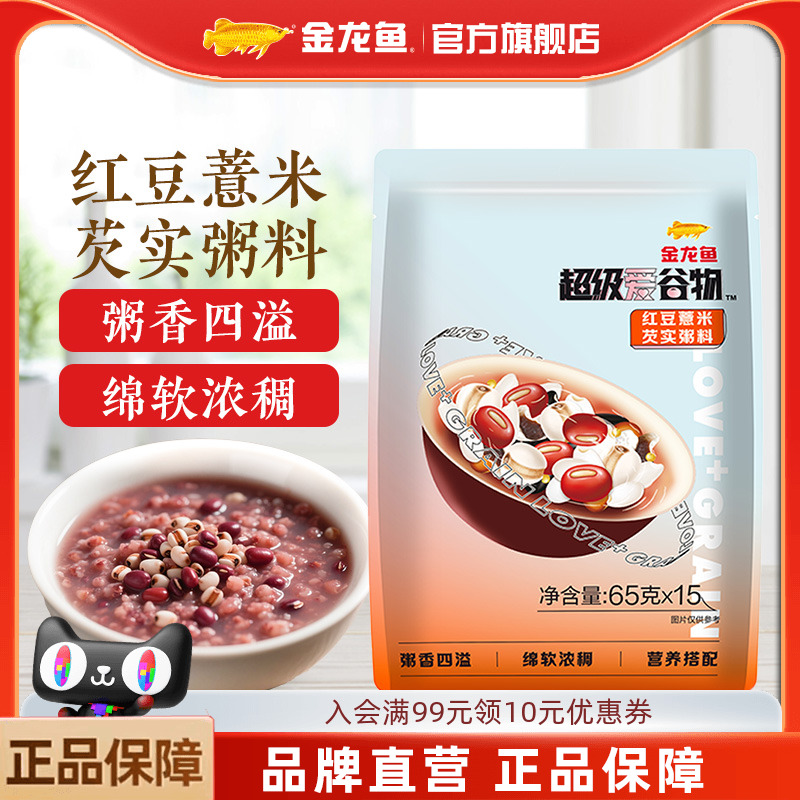 金龙鱼红豆薏米芡实粥料65g×15