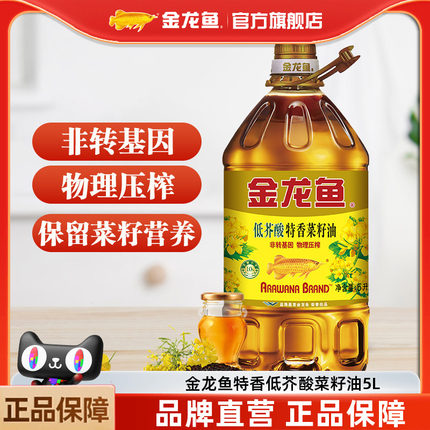 金龙鱼菜籽油5L 低芥酸特香菜籽油5L非转基因食用油