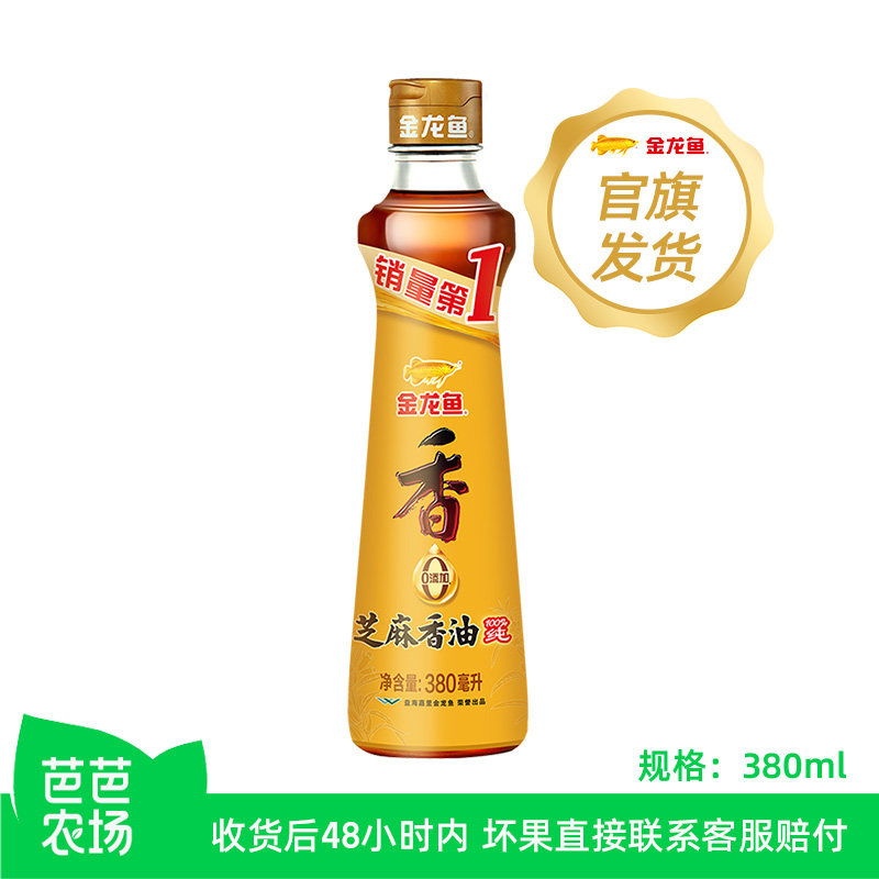 【芭芭农场】金龙鱼纯芝麻香油380ml纯正0添加火锅米线蘸料小瓶图片