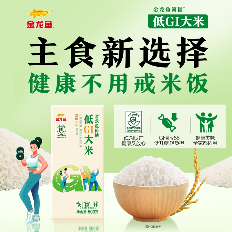 金龙鱼简糖低GI大米500g