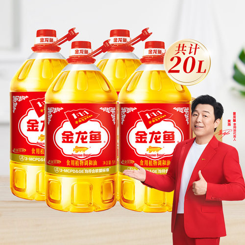 金龙鱼调和油黄金比例食用植物调和油5L*4食用油家用炒菜大桶20升