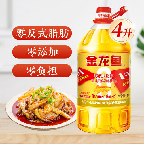 金龙鱼黄金比例食用调和油炒菜