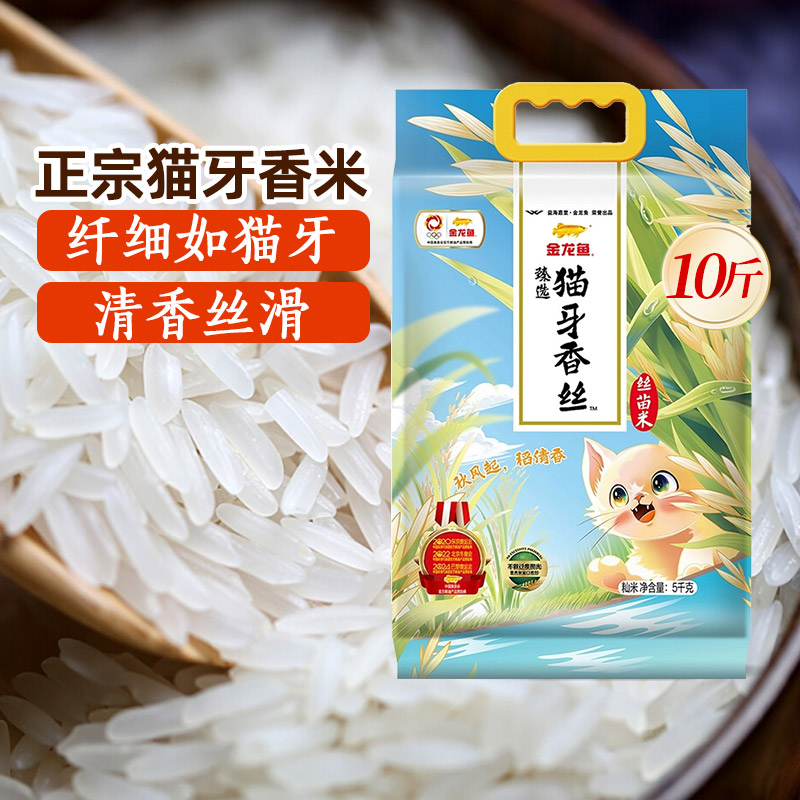 金龙鱼臻选猫牙香香丝米5kg
