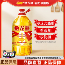 【芭芭农场兑换】金龙鱼非转基因黄金比例食用植物调和油 4L大桶