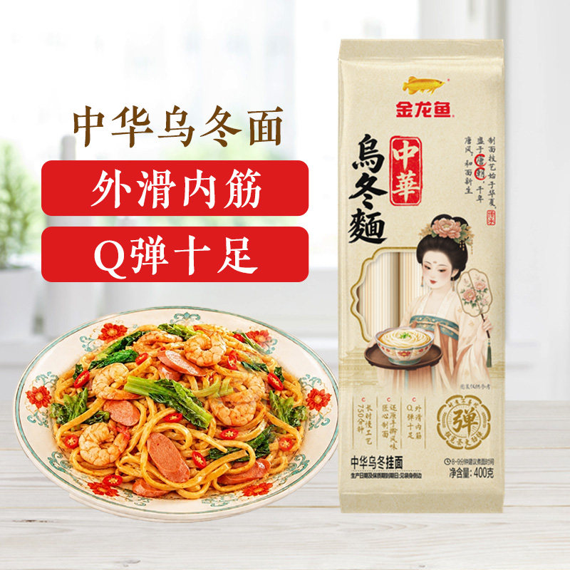 金龙鱼中华乌冬面400g发酵面系列方便速食干拌面汤面炒面家用面条