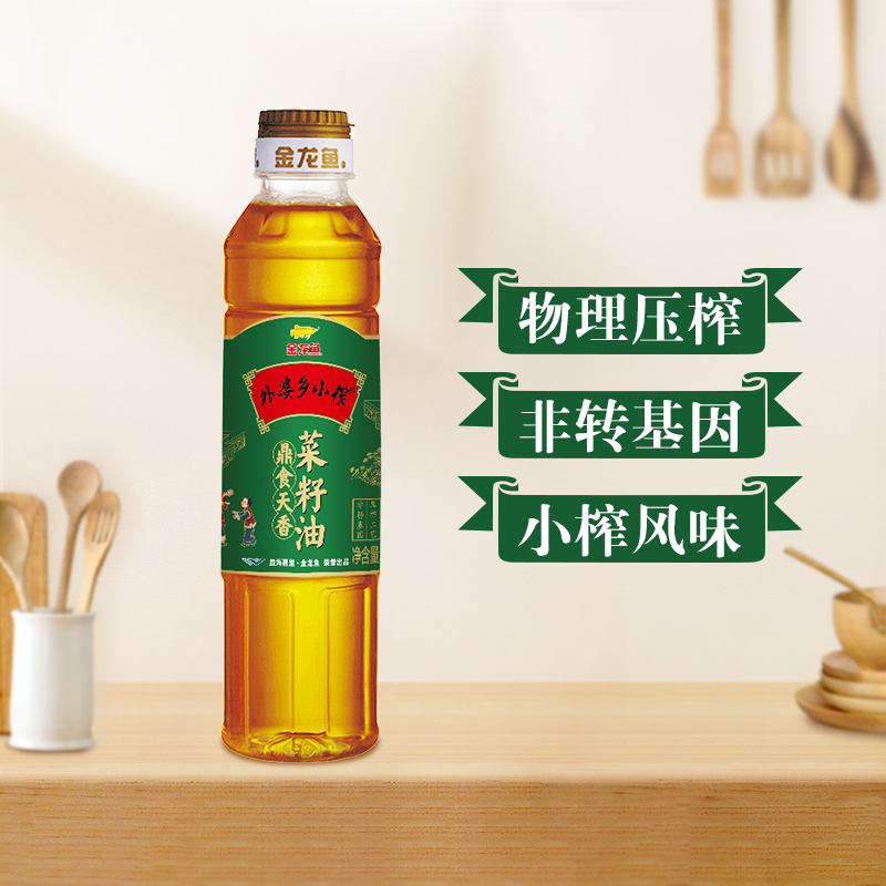 【芭芭农场兑换】金龙鱼外婆乡小榨鼎食天香菜籽油400ml食用油