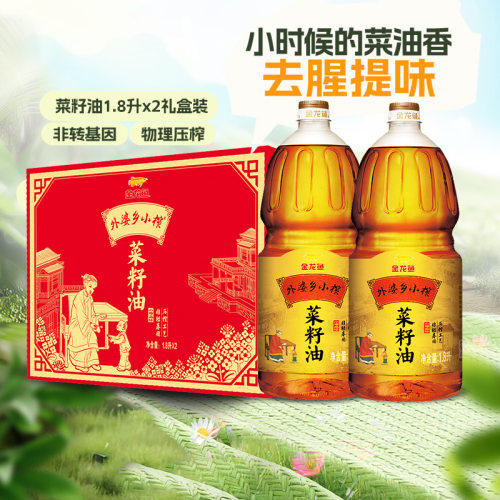 金龙鱼菜籽油外婆乡小榨