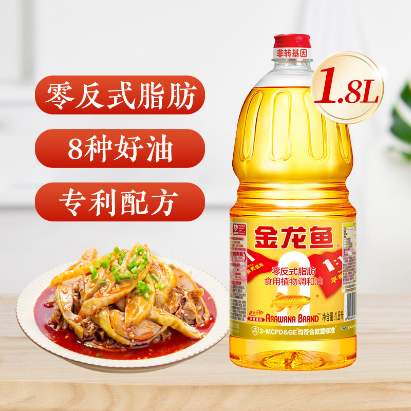 金龙鱼调和油零反式脂肪调和油1.8L 黄金比例非转基因家用炒菜