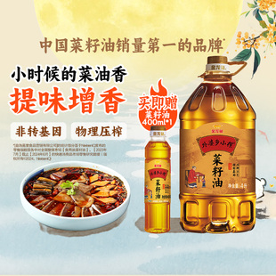 金龙鱼菜籽油 外婆乡小榨食用油4L非转基因 物理压榨家用小瓶