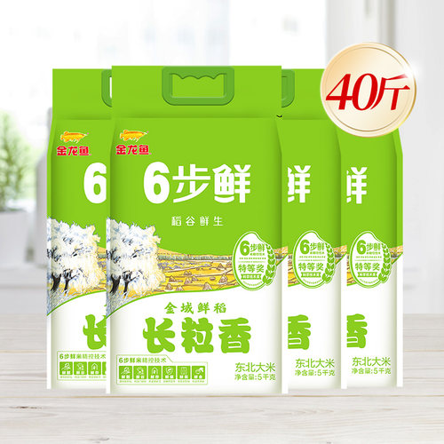 金龙鱼6步鲜长粒香大米5kg*4袋