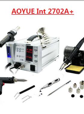AOYUE傲月2702A+多功能数显焊台 热风枪烙铁吸锡器组合工具