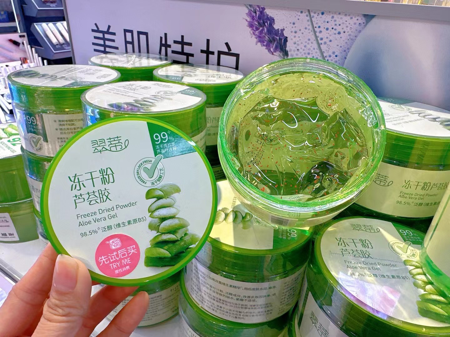 萃蒂芦荟胶补水保湿凝胶200g温和DIY面膜