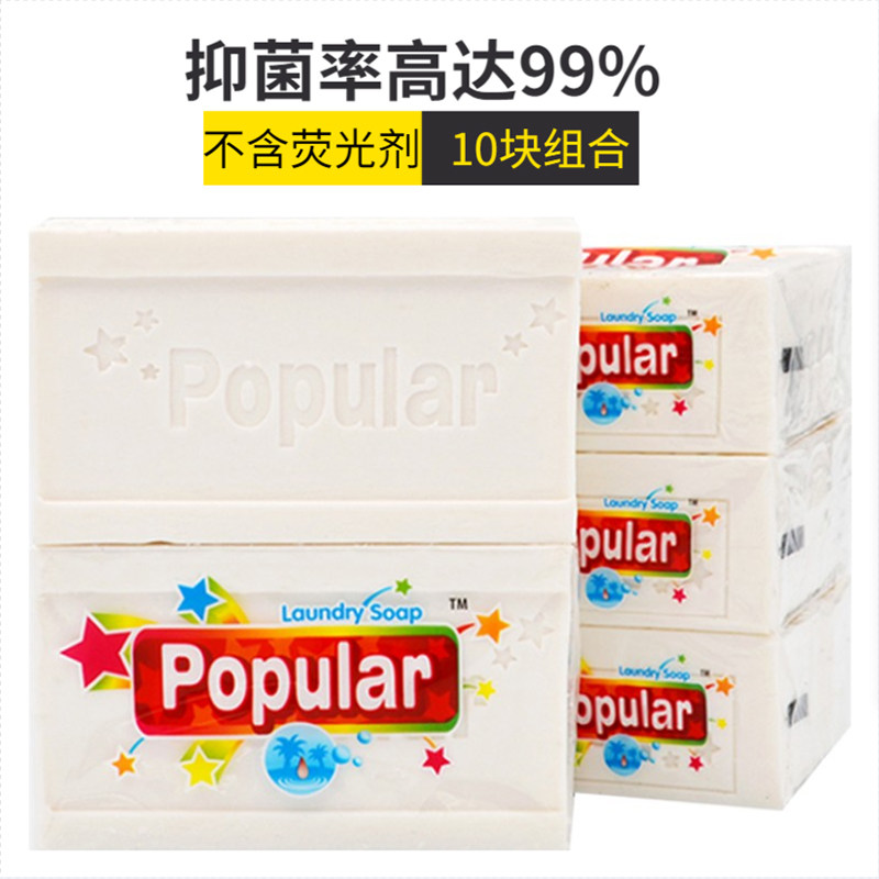 泡飘乐抑菌洗衣皂 内衣 婴儿尿布肥皂250g 印尼原装进口 植物配方
