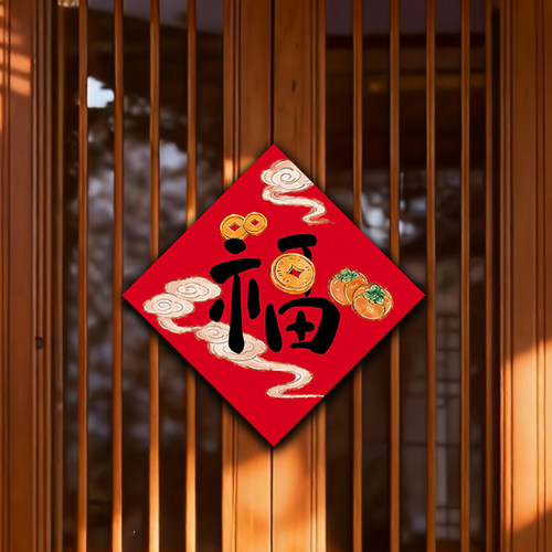 马年2026新款国风红色福字贴新年春节装饰入户门贴墙贴吉祥如意