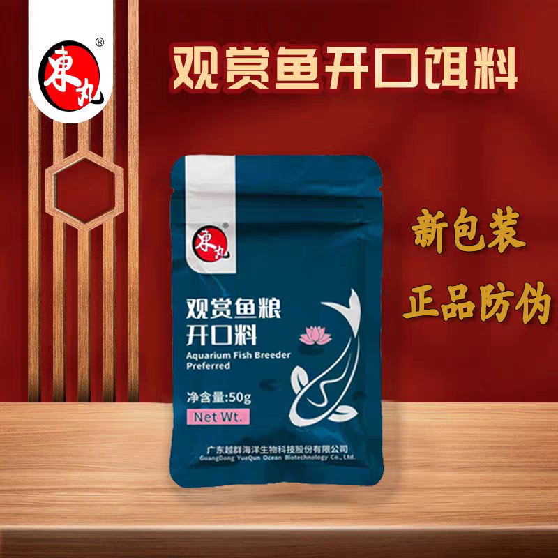 观背青鳉孔雀斑马鹦鹉米奇金鱼斗鱼小型东丸开口鱼粮鱼食专用饲料