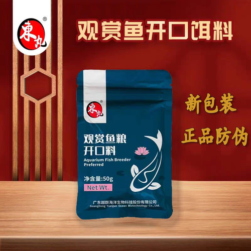 小型观赏鱼饲料上浮颗粒