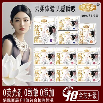 姨妈巾抑菌护垫国潮艾草卫生巾