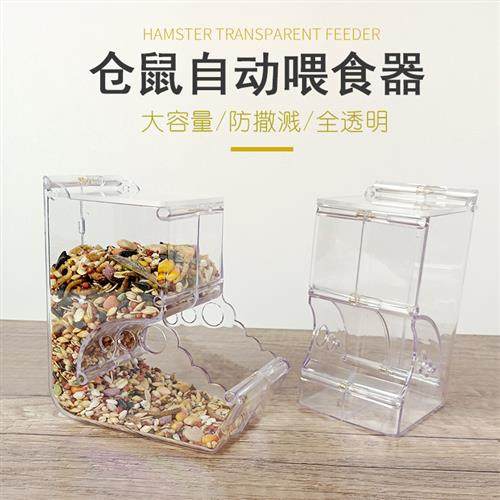 仓鼠金丝豚鼠松鼠瓷碗食盆下料器仓鼠小大容量碗仓鼠自动喂食器