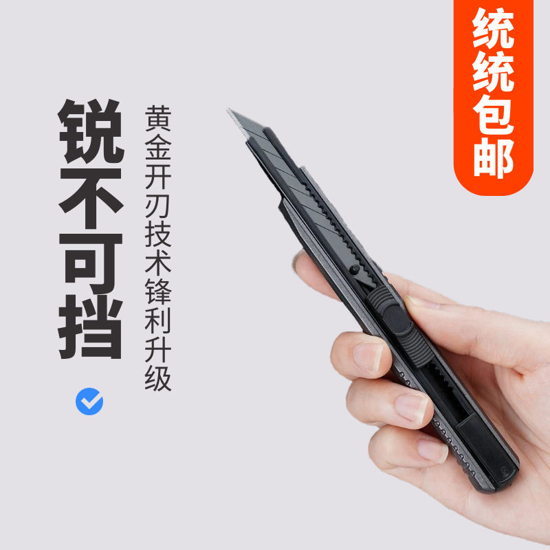 美工刀小型艺术生小刀手工裁纸墙纸壁快递刀小号美术课雕刻用