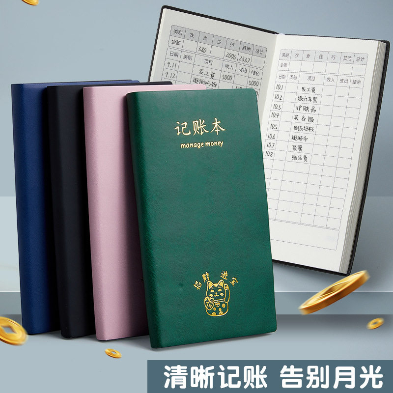 记账本小随身现金日记账本手帐明细账家庭生活日常开支理财笔记本