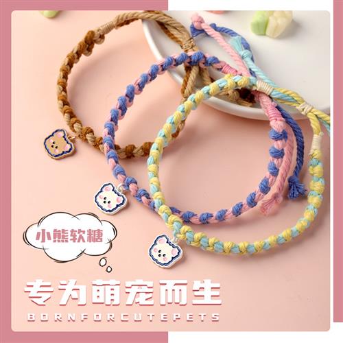 春夏彩色棉绳宠物项圈手工编织猫狗项链小熊软糖清新配色可调节脖